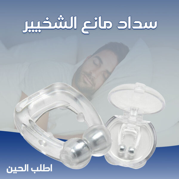 ⁦مساعد النوم الاحترافي⁩ - الصورة ⁦5⁩