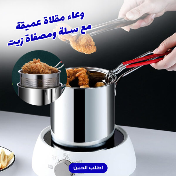 ⁦Deep frying pan from Saltlas with basket and oil strainer⁩ - الصورة ⁦6⁩