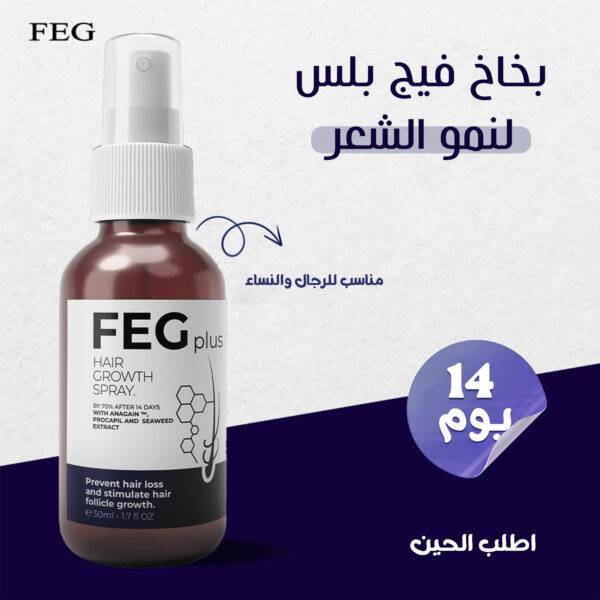 ⁦Hair growth spray⁩ - الصورة ⁦2⁩