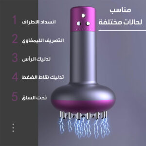 • جهاز تدليك كهربائي مع 6 مستويات ضغط ساخن