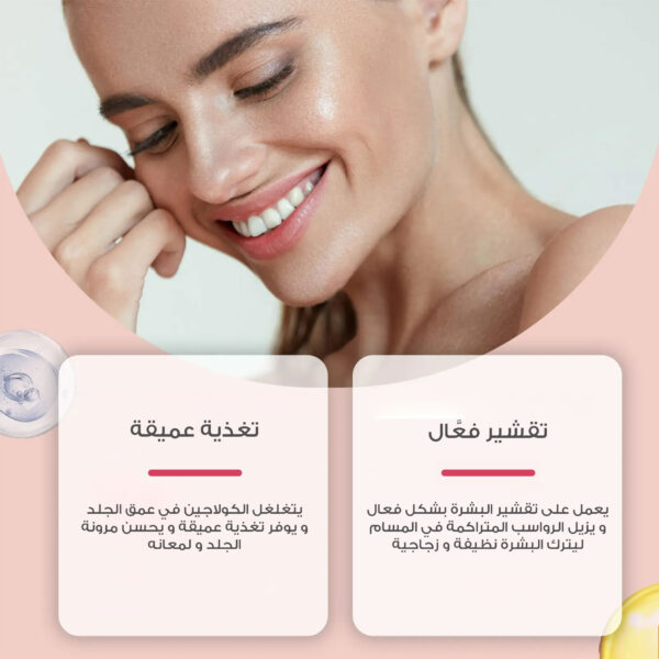 ⁦• ماسك Night Wrapping بالكولاجين⁩ - الصورة ⁦3⁩