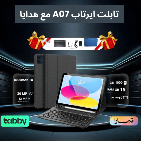 ⁦تابلت ايرتاب A07 مع مجموعة هدايا⁩ - الصورة ⁦3⁩