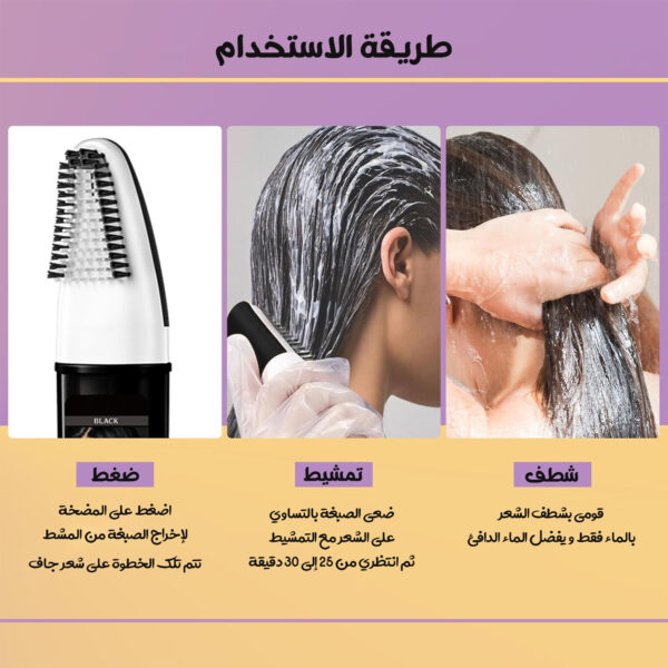 ⁦• صبغة شعر اسود مع مشط⁩ - الصورة ⁦2⁩