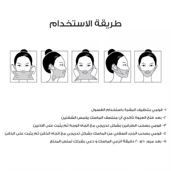⁦• لاصق شفاف لشد الوجه للنساء⁩ - الصورة ⁦4⁩