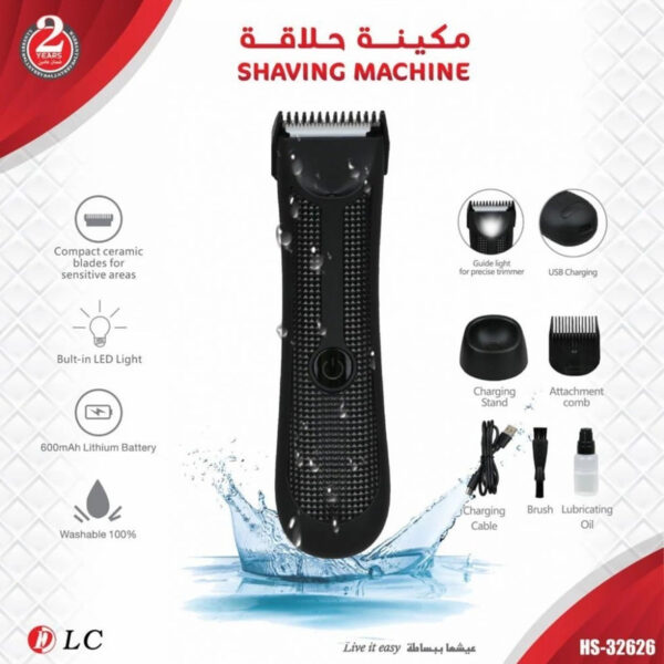 ⁦ماكينة تشذيب شعر الجسم الآمنة للرجال والنساء⁩ - الصورة ⁦3⁩