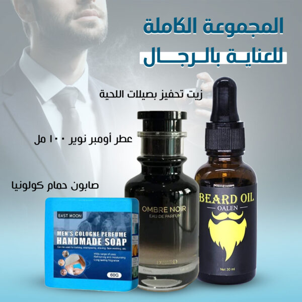 ⁦المجموعة الكاملة للعناية بالرجال⁩ - الصورة ⁦2⁩
