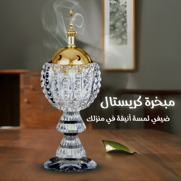 ⁦مبخرة كريستال⁩ - الصورة ⁦2⁩