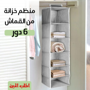 Hanging Closet Organizer with 6 Shelves
