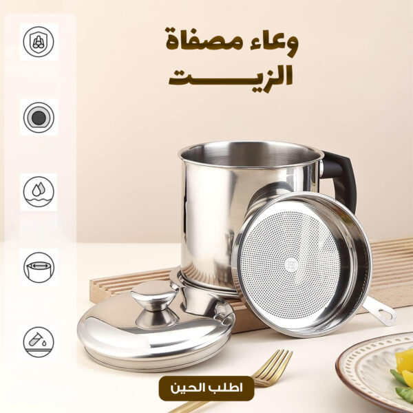 ⁦Oil strainer Pot⁩ - الصورة ⁦7⁩