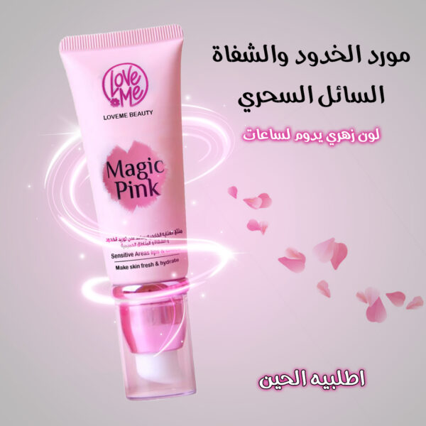 ⁦جمال الشفايف والخدود (لاصق شفاف لشد الوجه للنساء هدية+مورد خدود والشفاة السائل السحري+قناع ليلي للشفاه+مكبر الشفاه+سيرم النضارة بخلاصة النياسيناميد)⁩ - الصورة ⁦5⁩