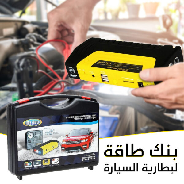 ⁦• بنك طاقة لبطارية السيارة⁩ - الصورة ⁦4⁩