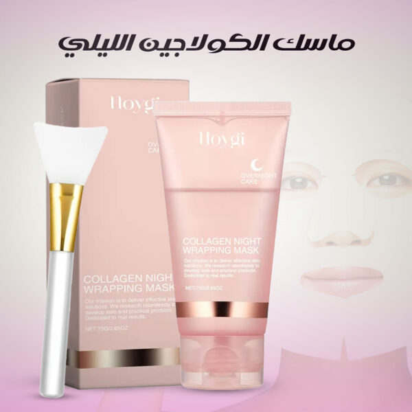⁦• ماسك Night Wrapping بالكولاجين⁩ - الصورة ⁦5⁩