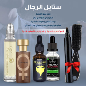 ستايل الرجال (فورمون جولدن لور, عطر فينوم فيرومون رول اون للرجال, زيت تحفيز بصيلات اللحية, زيت نمو اللحية, قلم تحديد اللحية والحواجب الأصلي هدية)