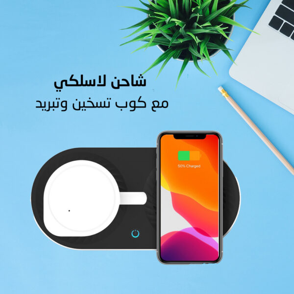 ⁦•  كوب الفطور تسخين وتبريد + شاحن لاسلكى⁩ - الصورة ⁦4⁩