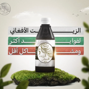 The original afghanian oil