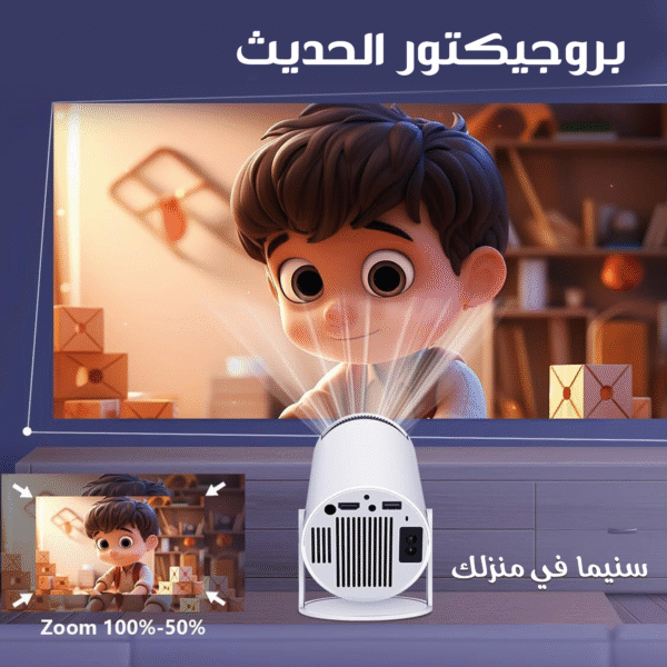 ⁦• بروجيكتور الحديث⁩ - الصورة ⁦5⁩