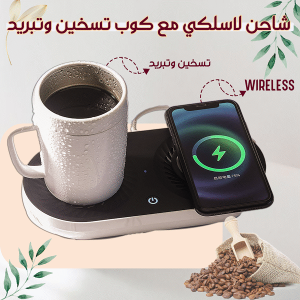 ⁦•  كوب الفطور تسخين وتبريد + شاحن لاسلكى⁩ - الصورة ⁦6⁩