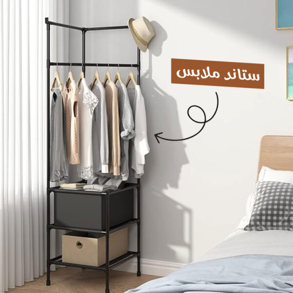 ⁦• ستاند ملابس زاوية⁩ - الصورة ⁦5⁩