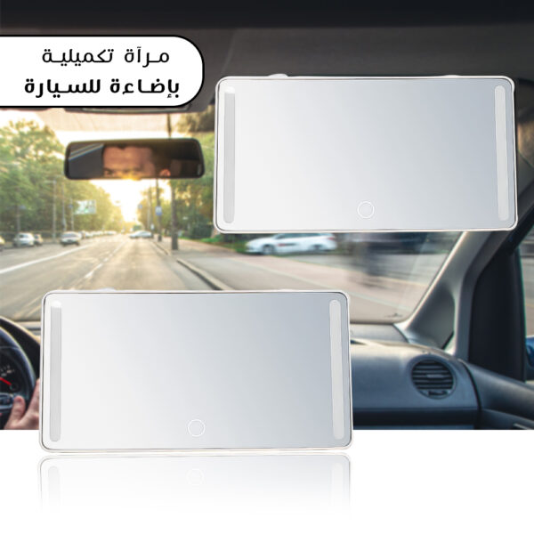 ⁦باندل صيانة ونظافة بلمسة ذكية (منظف زجاج السياره + أداة لإزالة صدمات السيارة + مرآة تكميلية بإضاءة للسيارة هدية)⁩ - الصورة ⁦2⁩