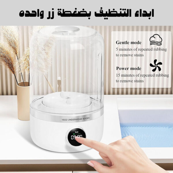 ⁦Practical portable sock and underwear washer⁩ - الصورة ⁦5⁩