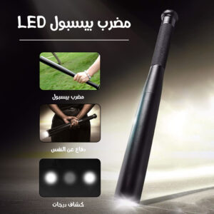 Baseball Bat LED