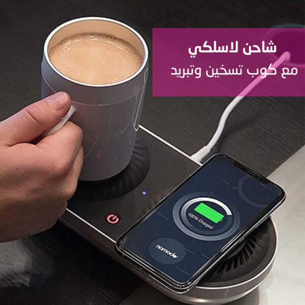 ⁦•  كوب الفطور تسخين وتبريد + شاحن لاسلكى⁩ - الصورة ⁦2⁩
