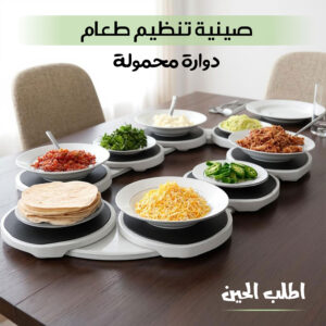 Portable Rotating Food Organizer Tray
