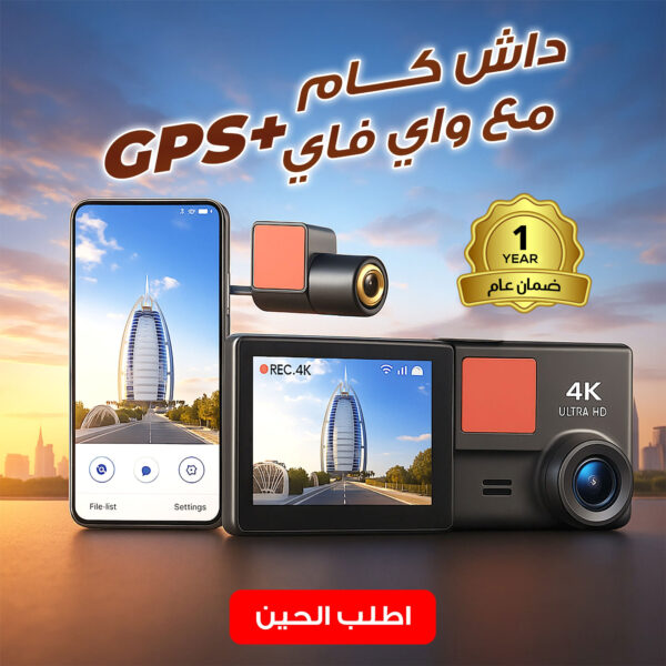 ⁦GPS داش كام مع واي فاي  و  ضمان سنة⁩ - الصورة ⁦2⁩