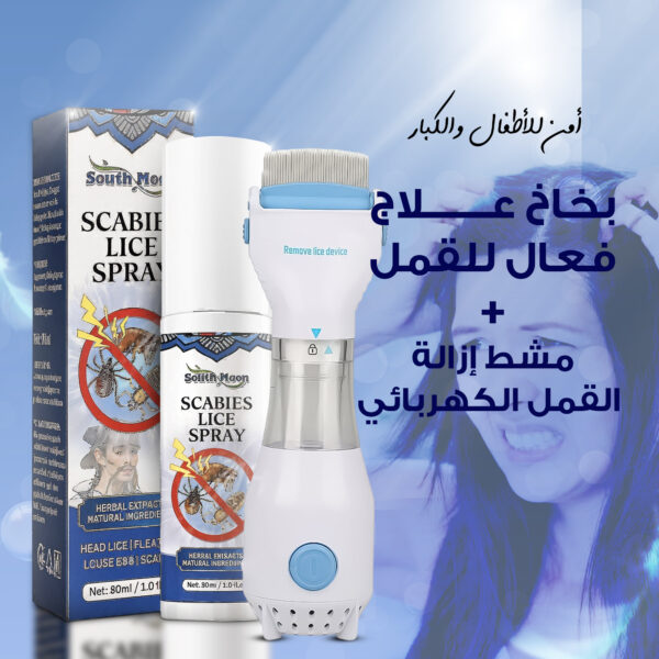 ⁦مشط إزالة القمل الكهربائي+بخاخ علاج فعال للقمل امن للاطفال والكبار⁩ - الصورة ⁦3⁩