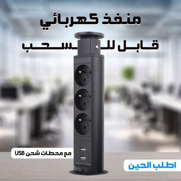 ⁦• شريط طاقة قابل للسحب مع محطات شحن USB⁩ - الصورة ⁦2⁩