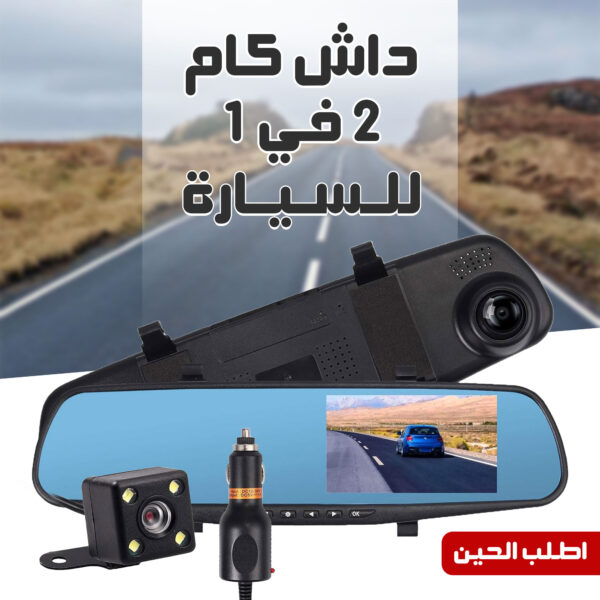 ⁦• داش كام مزدوجة تركب بولاعة السيارة⁩ - الصورة ⁦3⁩