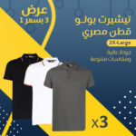 ⁦٣ تيشيرت بولو بسعر ١⁩ - الصورة ⁦7⁩