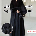 ⁦• فستان اسود⁩ - الصورة ⁦5⁩