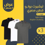 ⁦٣ تيشيرت بولو بسعر ١⁩ - الصورة ⁦7⁩